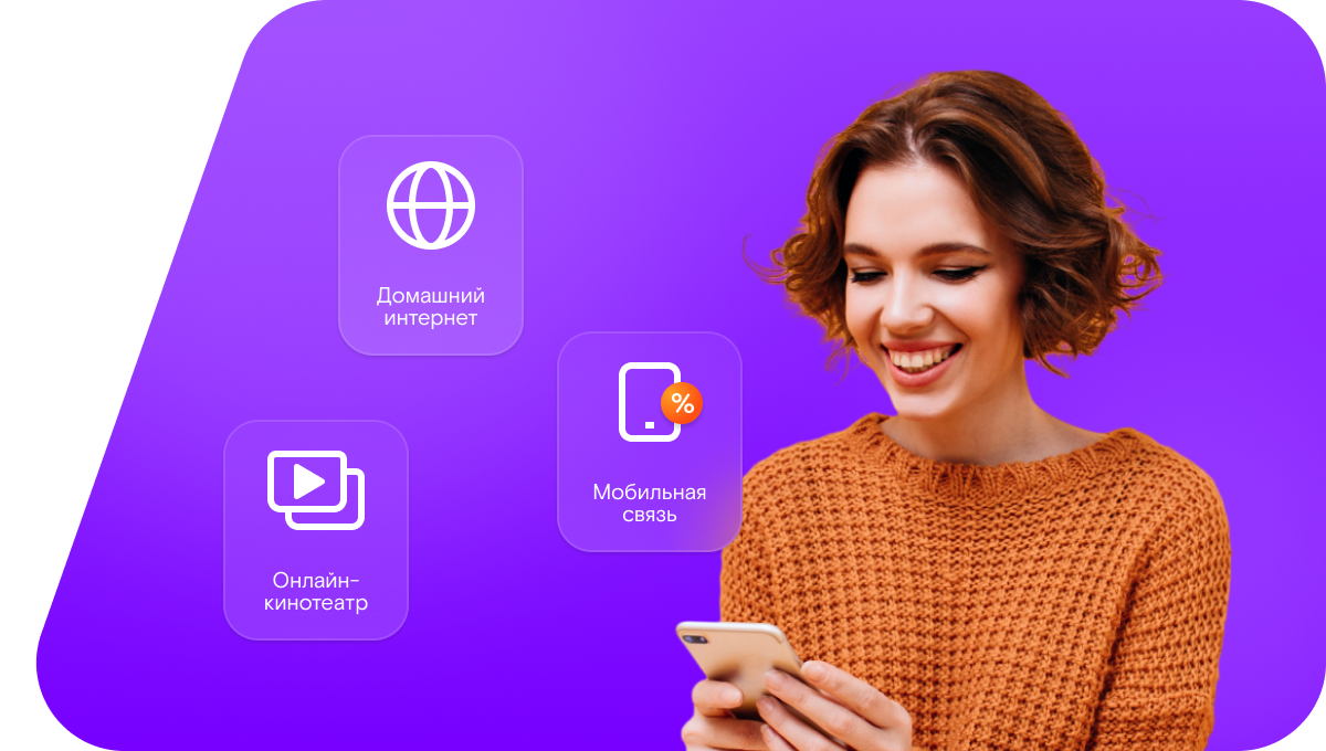 Промо-тарифы Ростелеком в&nbsp;Ессентуках